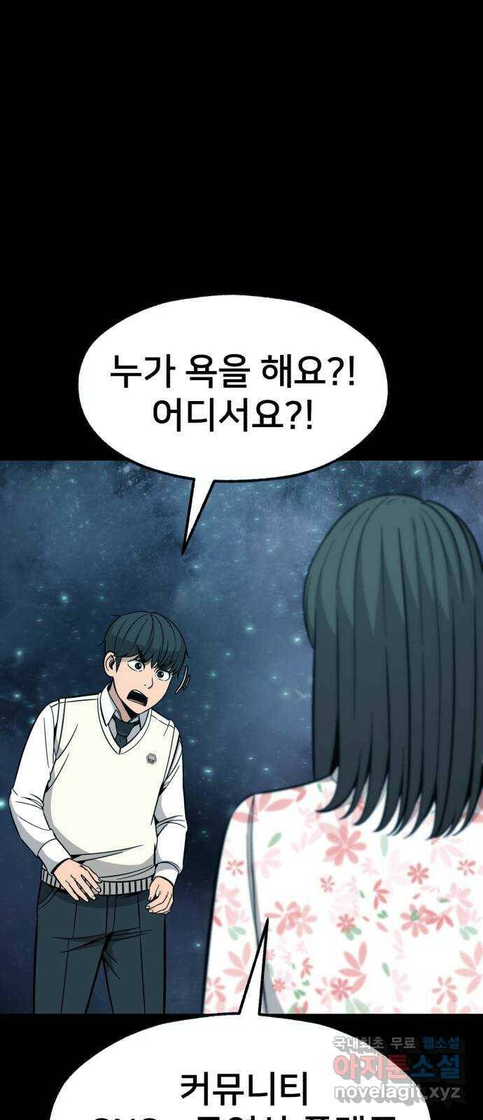 재생존경쟁 31화 12