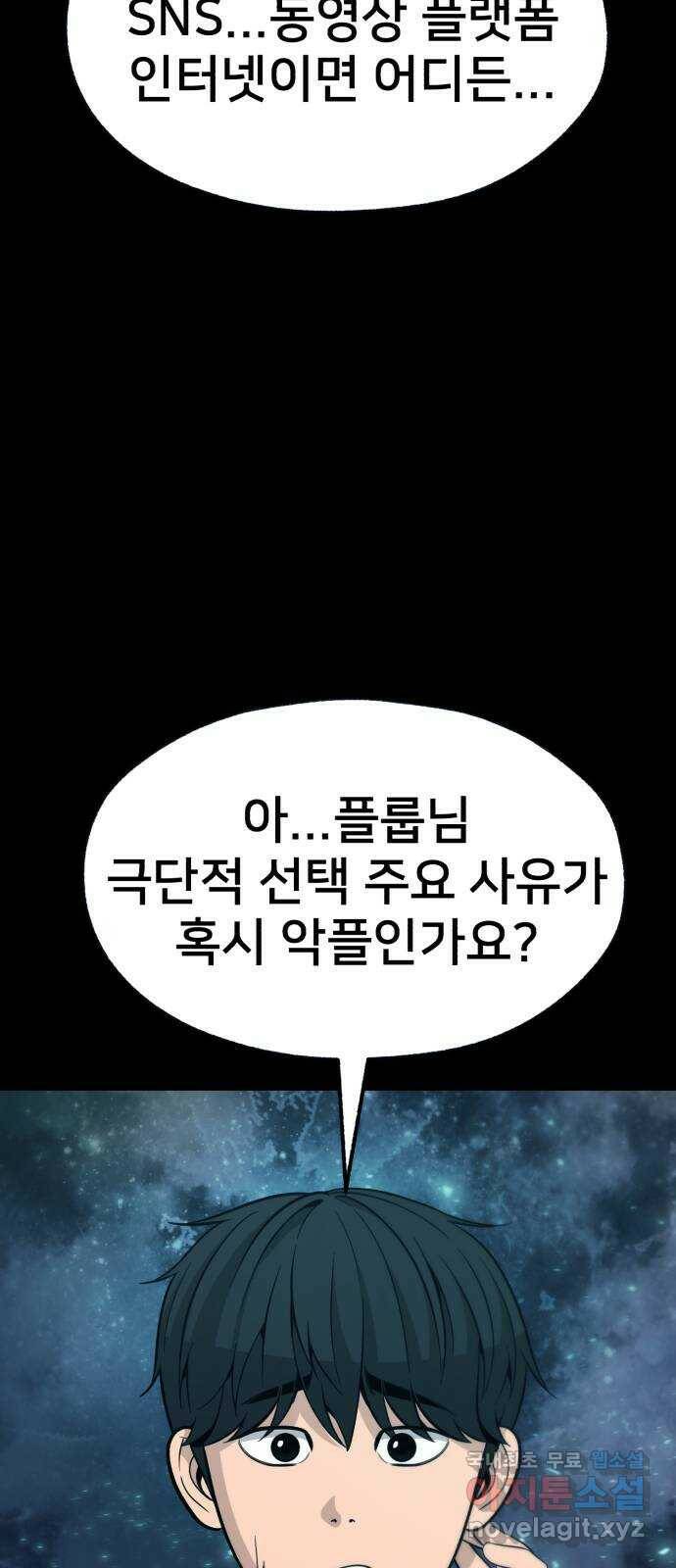 재생존경쟁 31화 13