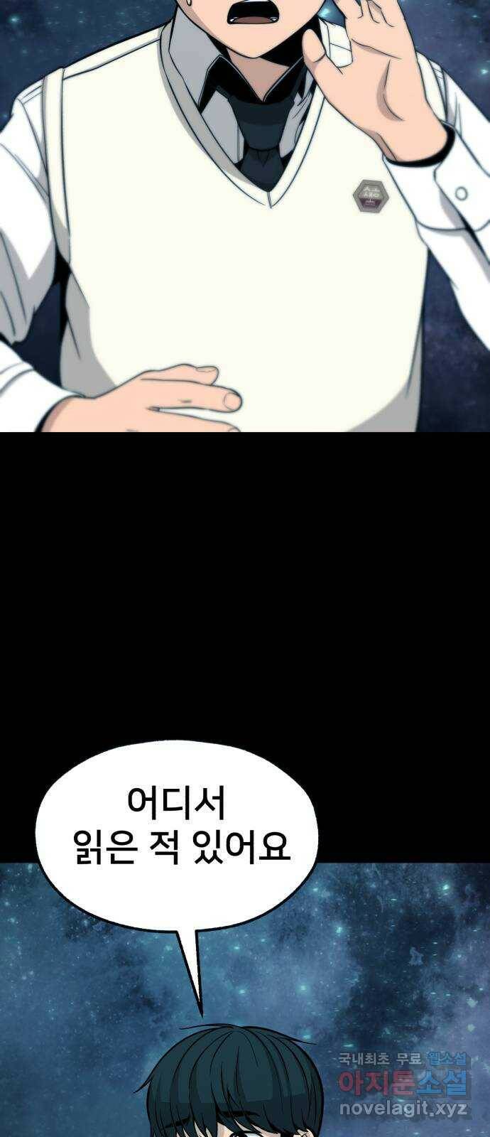 재생존경쟁 31화 14