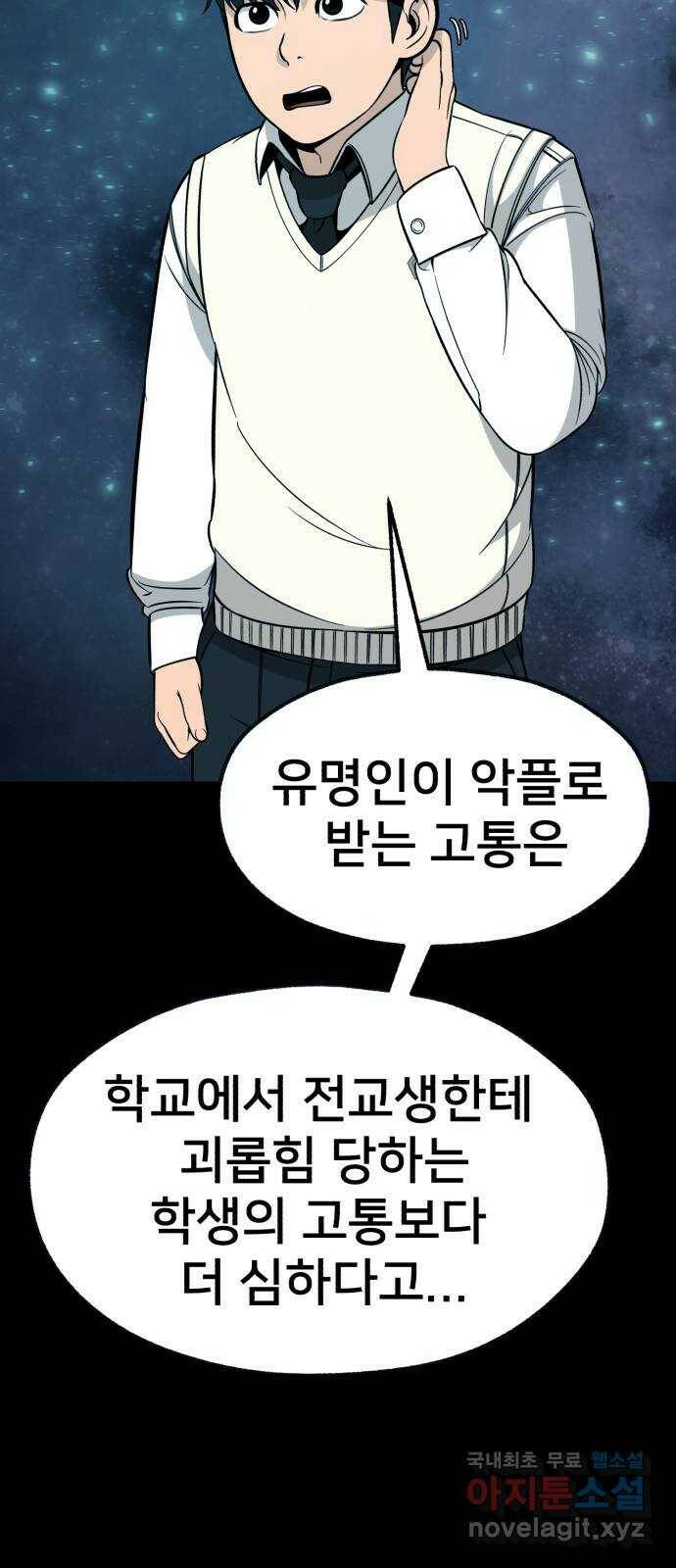 재생존경쟁 31화 15
