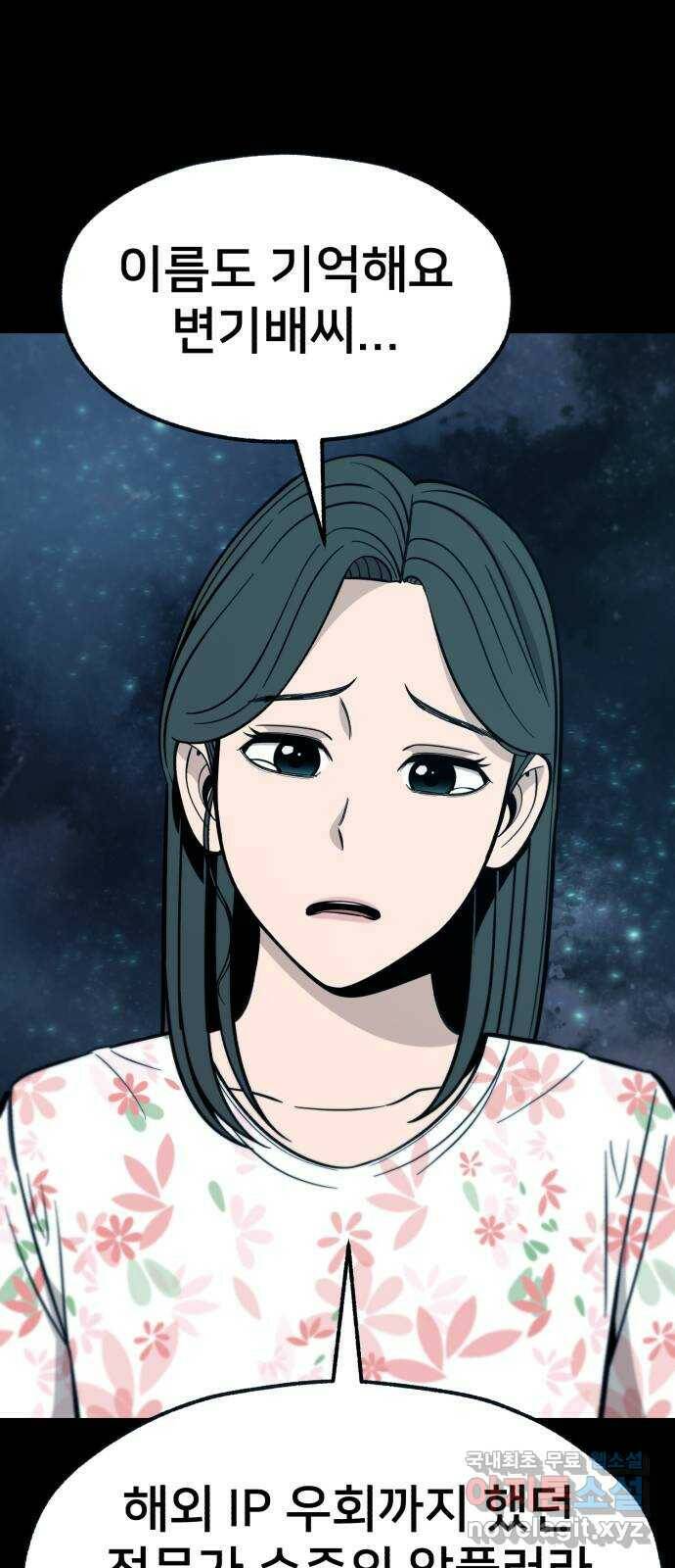 재생존경쟁 31화 21