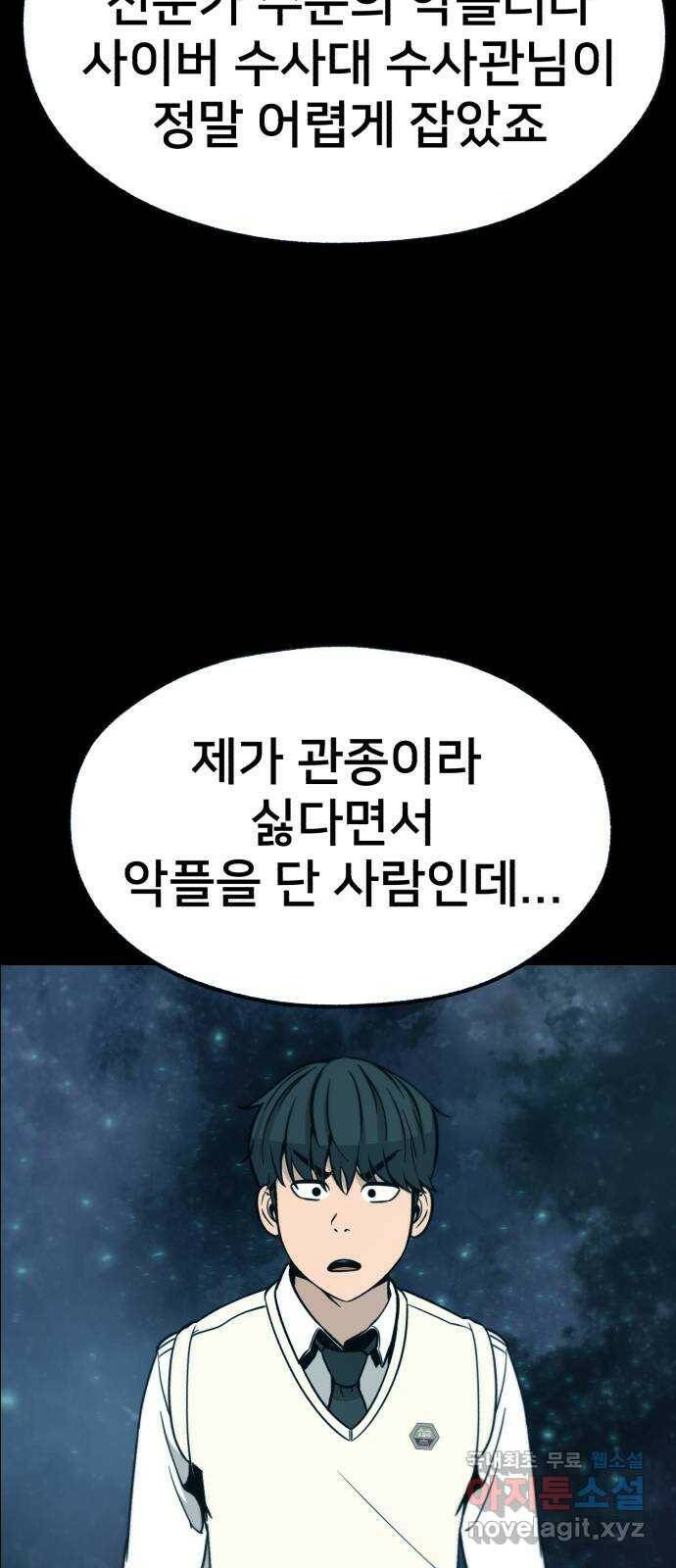 재생존경쟁 31화 22
