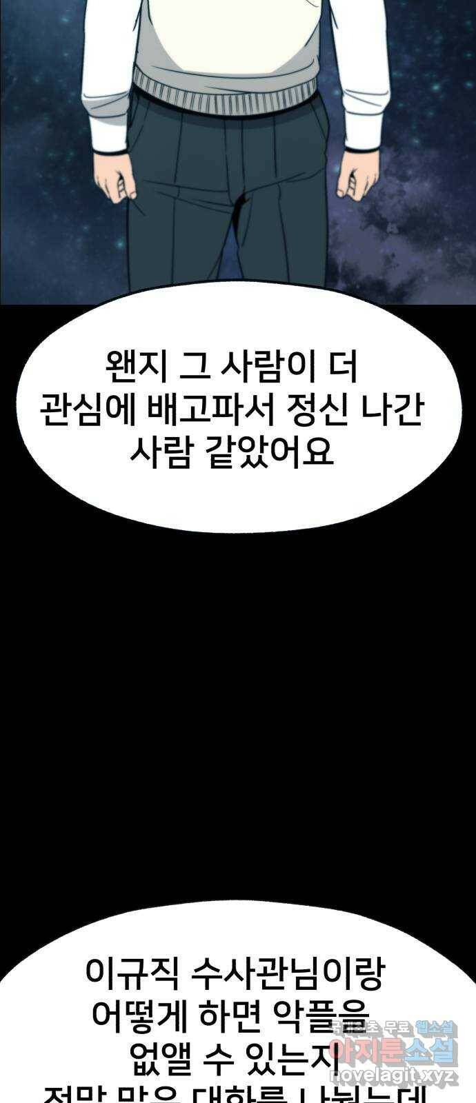 재생존경쟁 31화 23