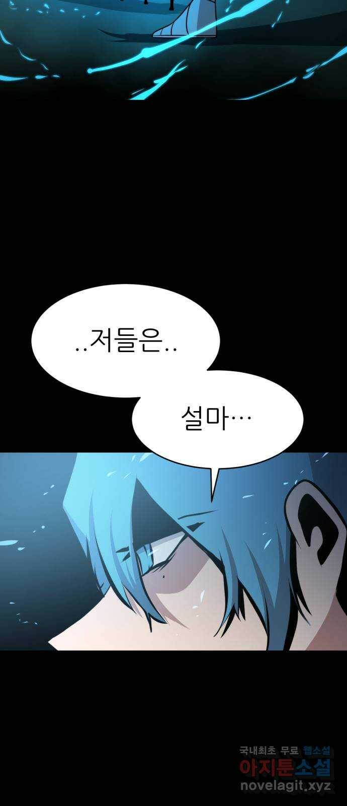 해귀 83화 3