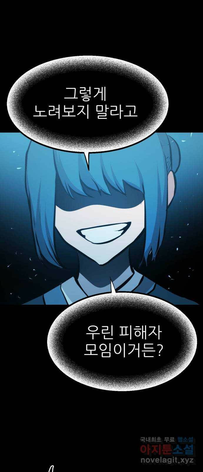 해귀 83화 11