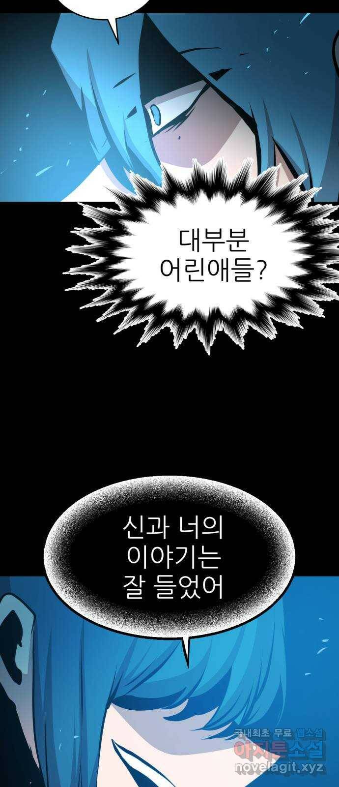 해귀 83화 14