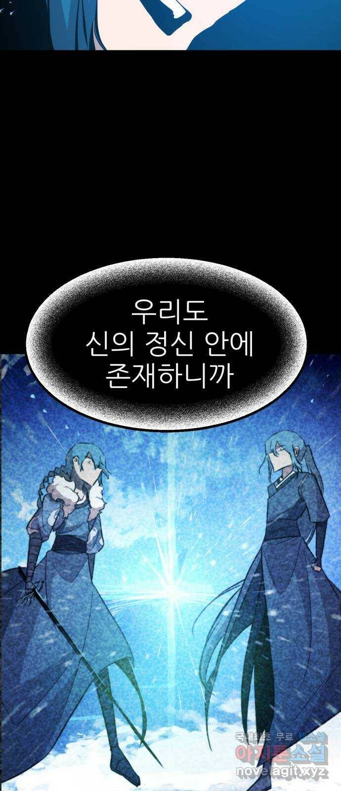 해귀 83화 15