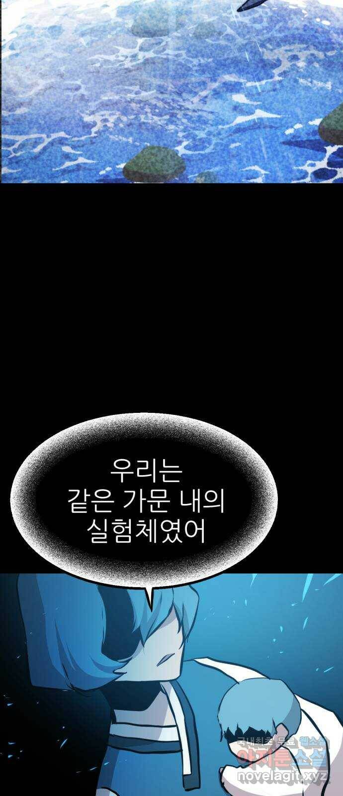 해귀 83화 16