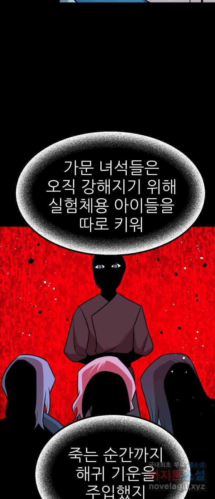 해귀 83화 17