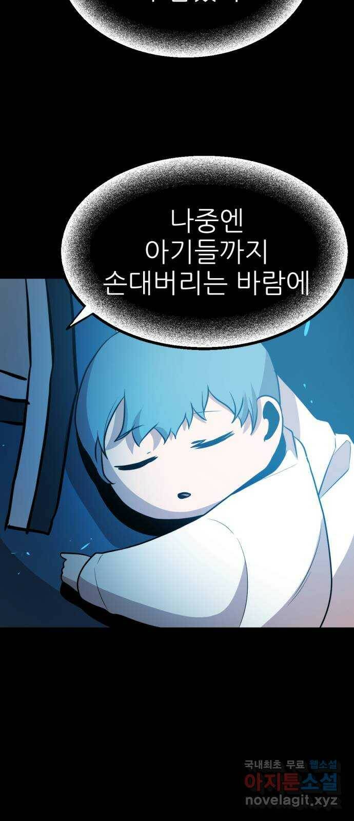 해귀 83화 18