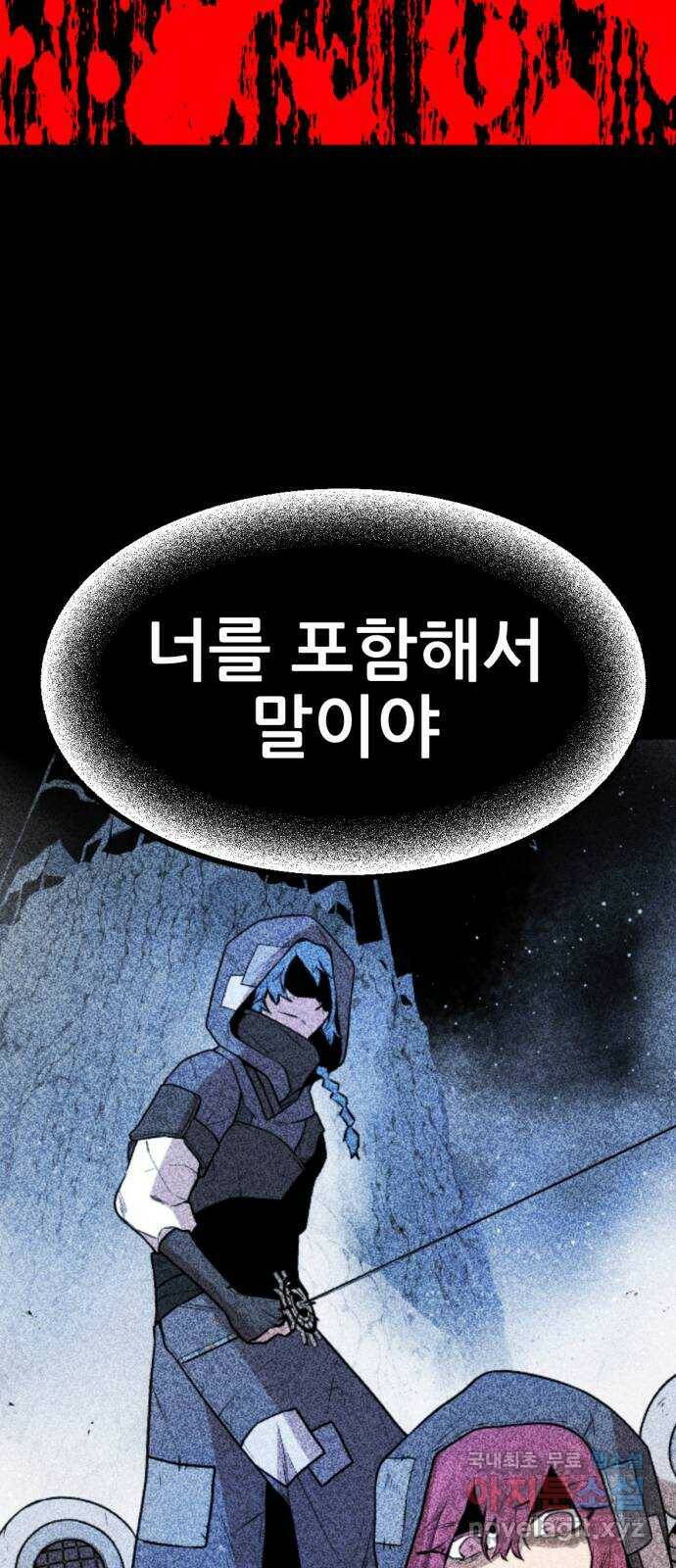 해귀 83화 21