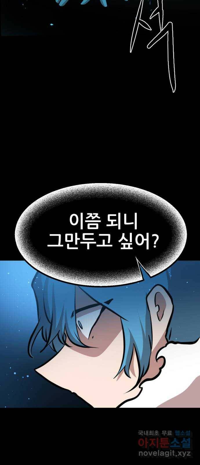 해귀 83화 24