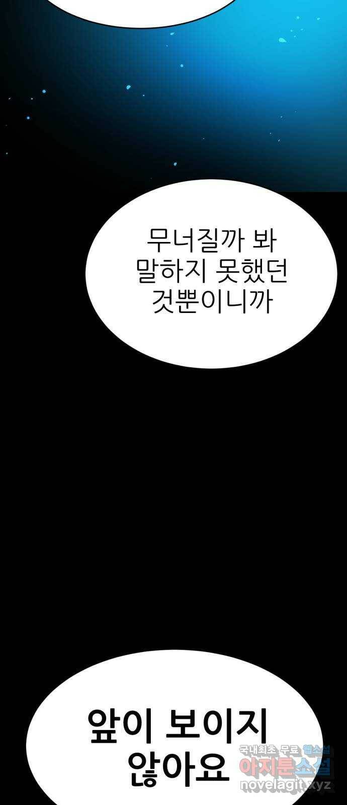 해귀 83화 26