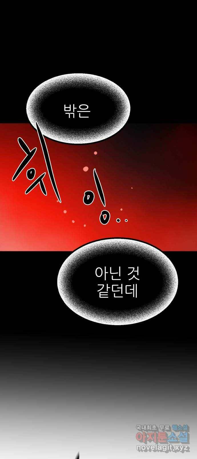해귀 83화 28