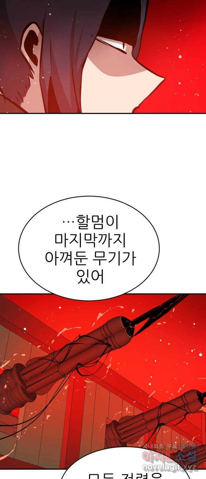 해귀 83화 32