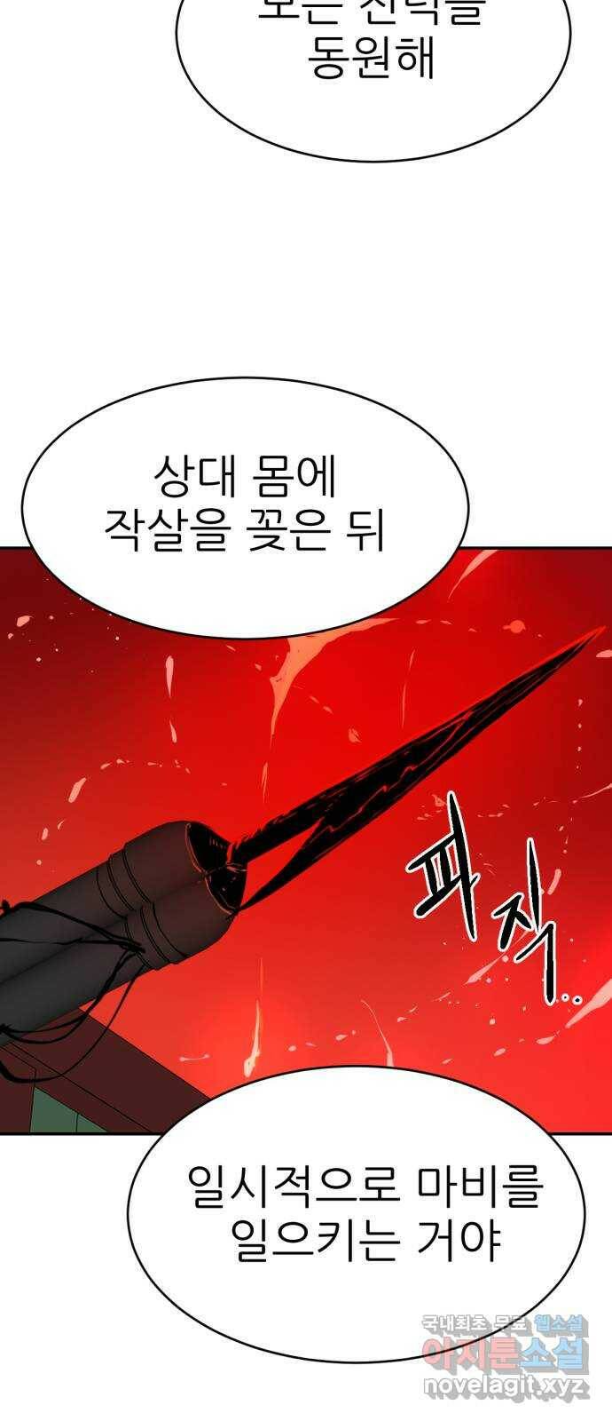 해귀 83화 33