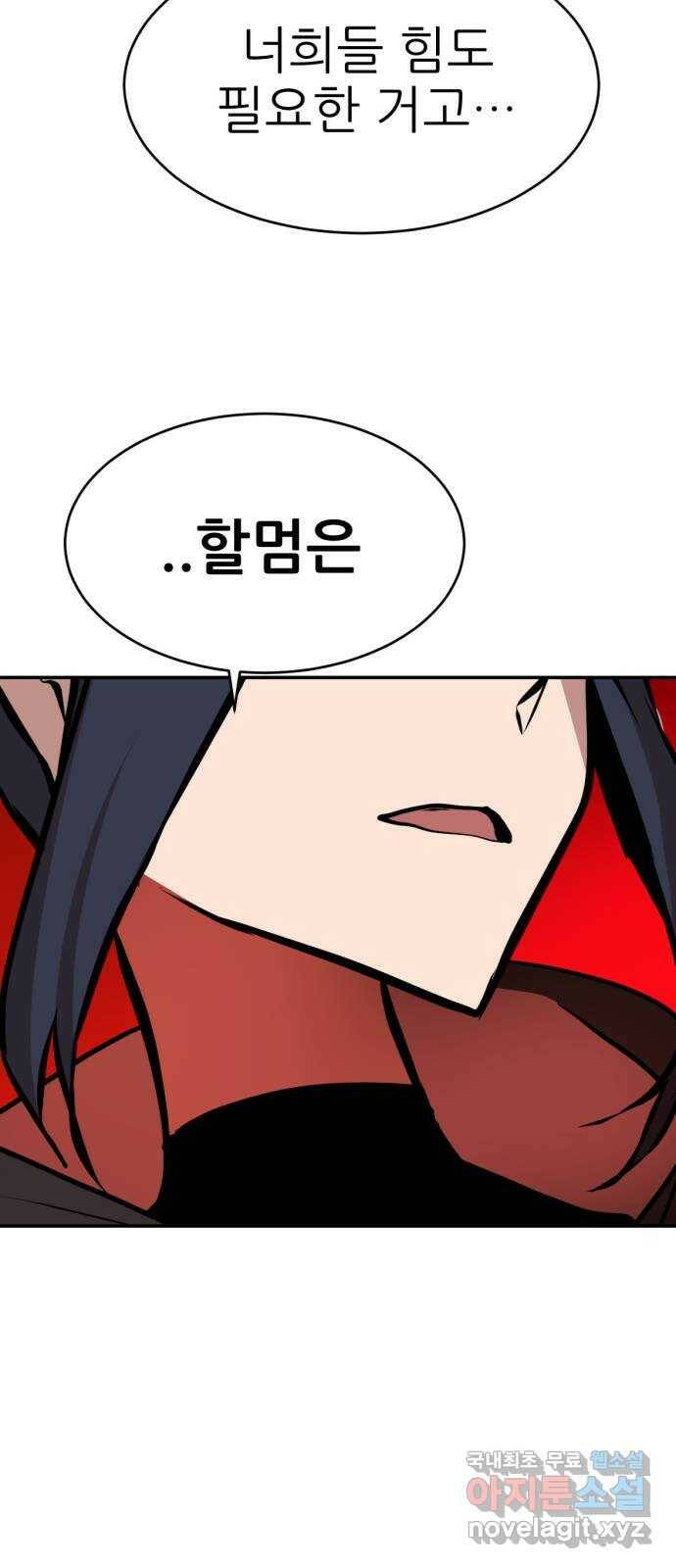 해귀 83화 35