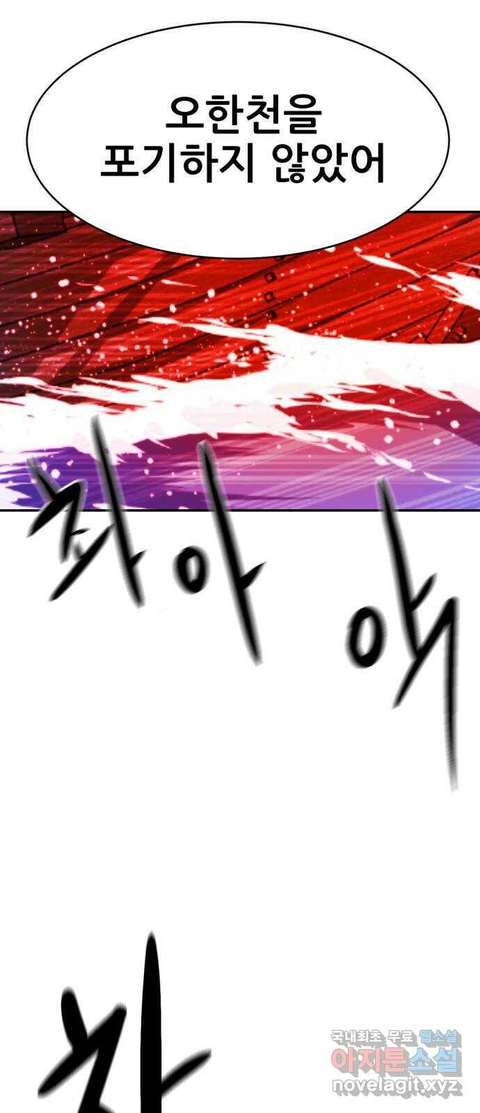 해귀 83화 36