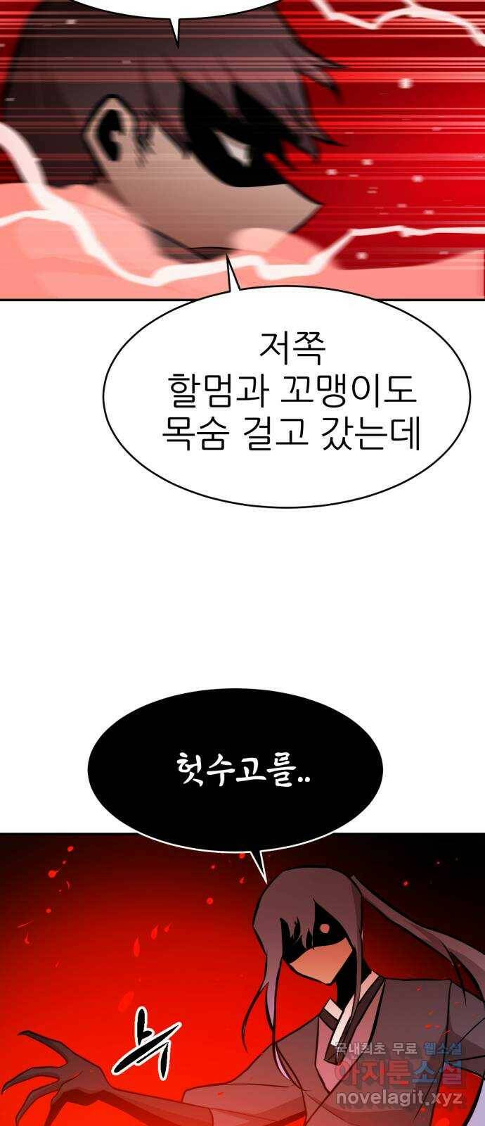 해귀 83화 42