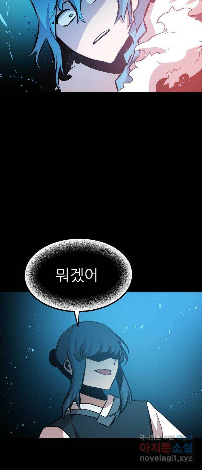 해귀 83화 45