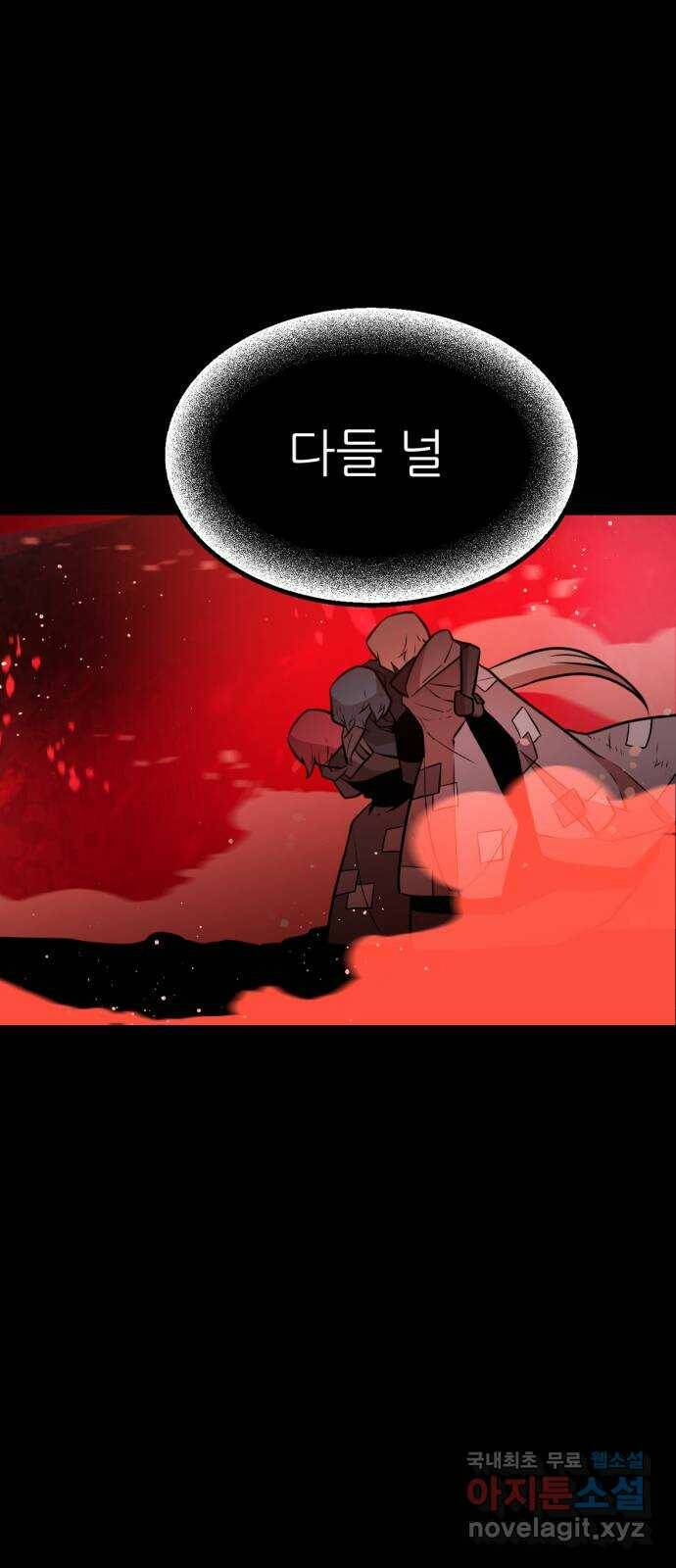 해귀 83화 46