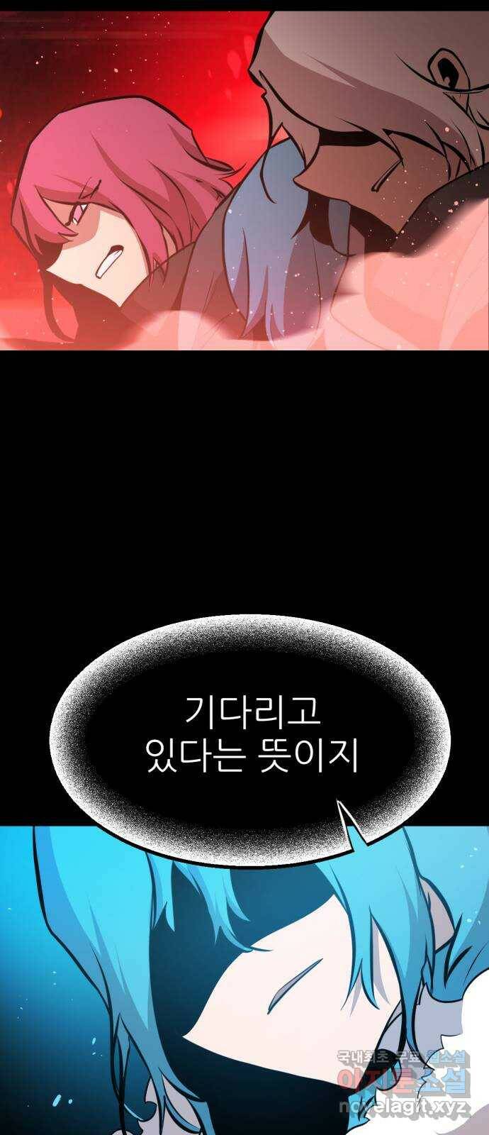 해귀 83화 47