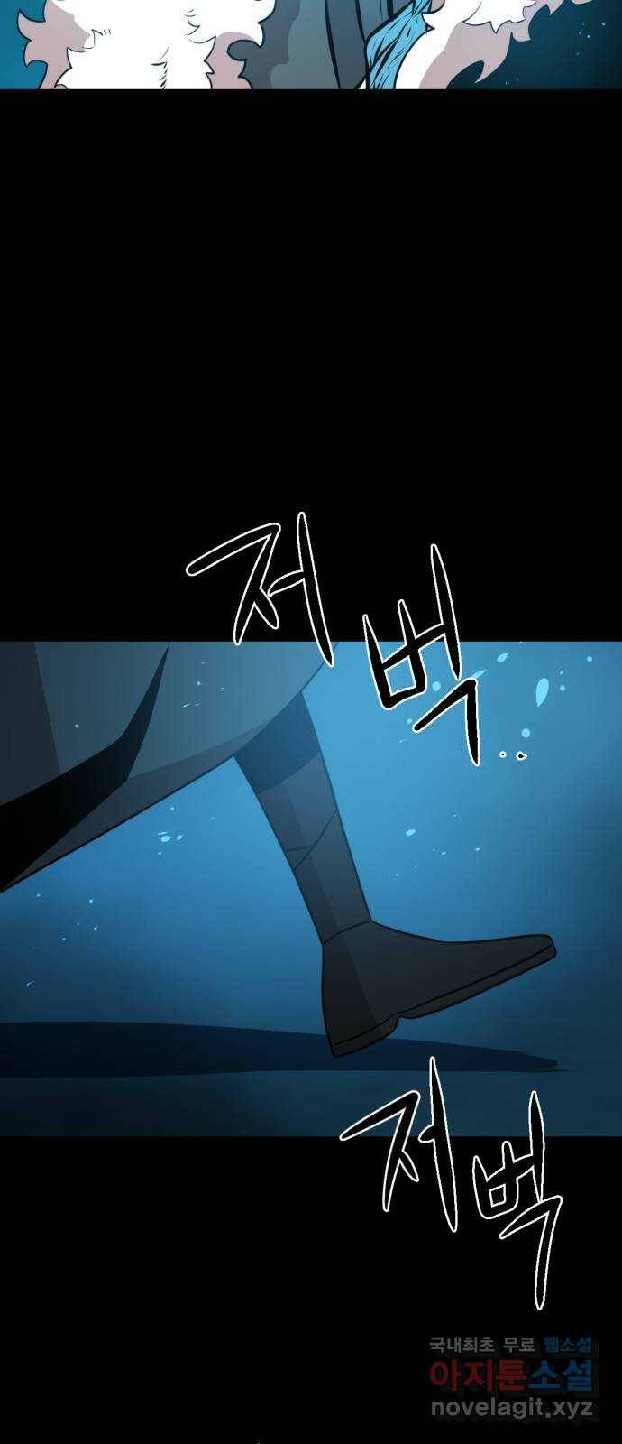 해귀 83화 49