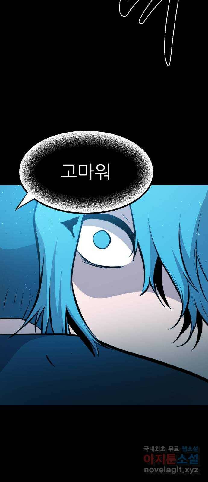해귀 83화 51