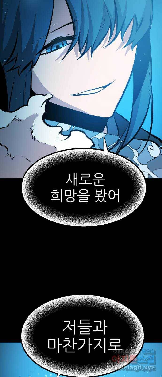 해귀 83화 54