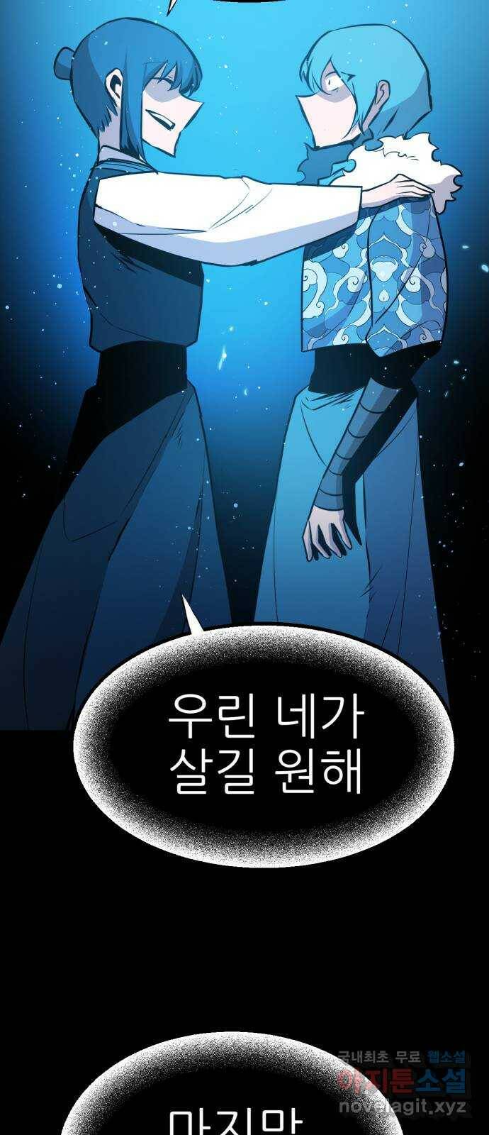 해귀 83화 55