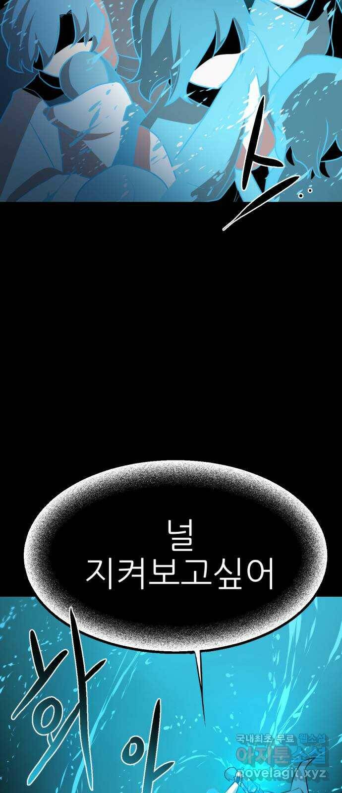 해귀 83화 57