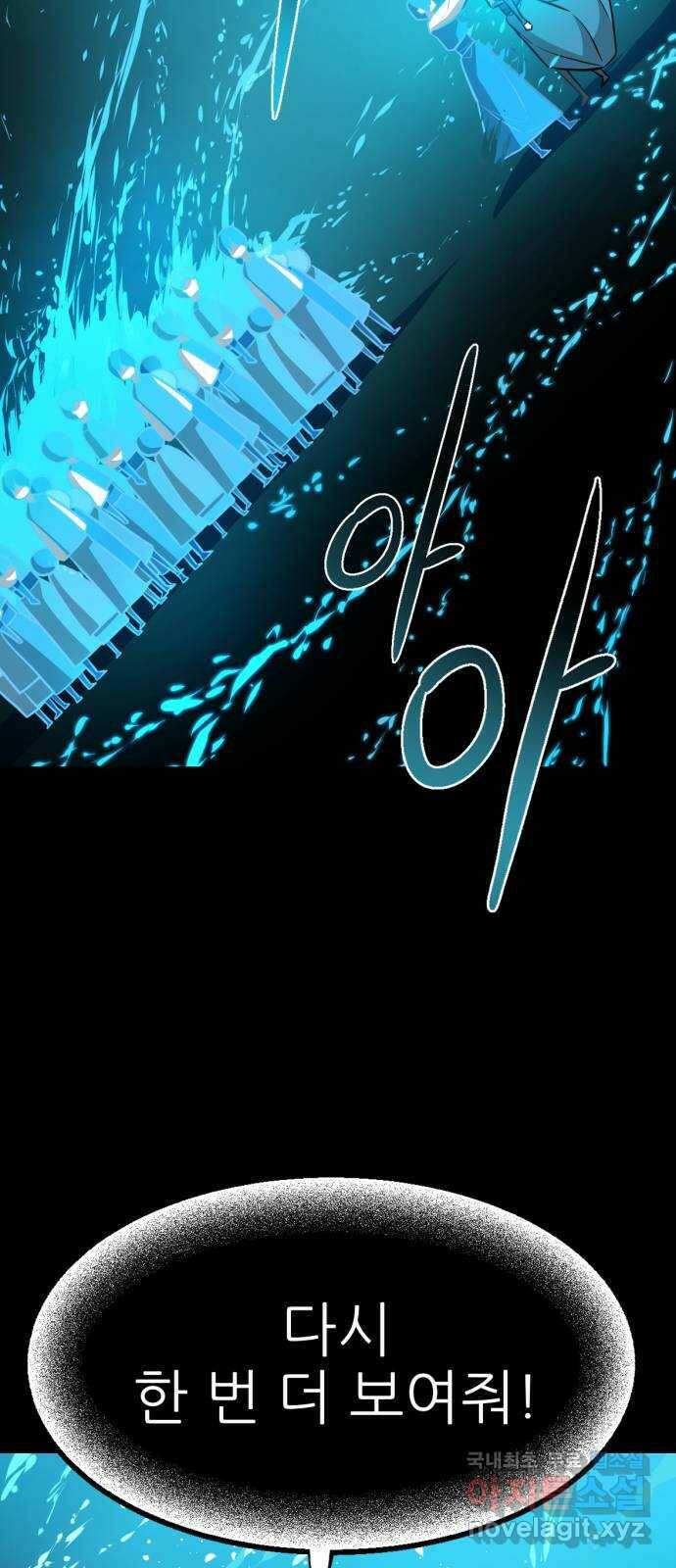 해귀 83화 58
