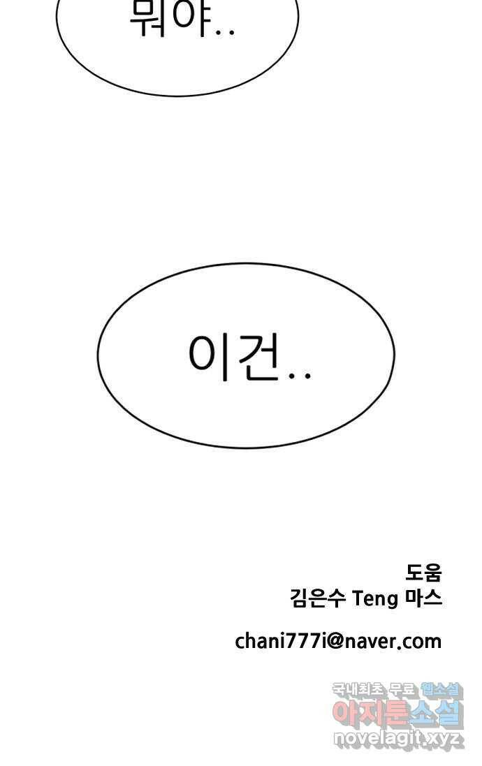 해귀 83화 67