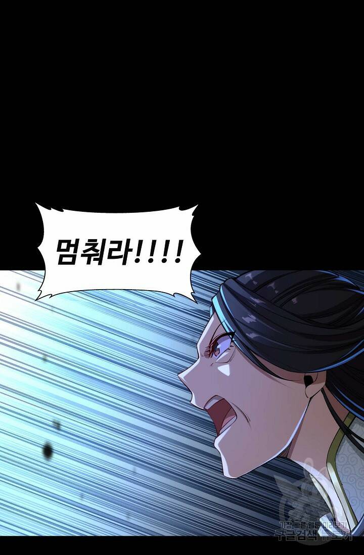 절세종주로 귀환하다 6화 15