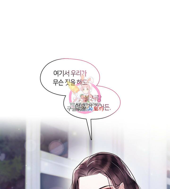 신부의 밤 13화 1