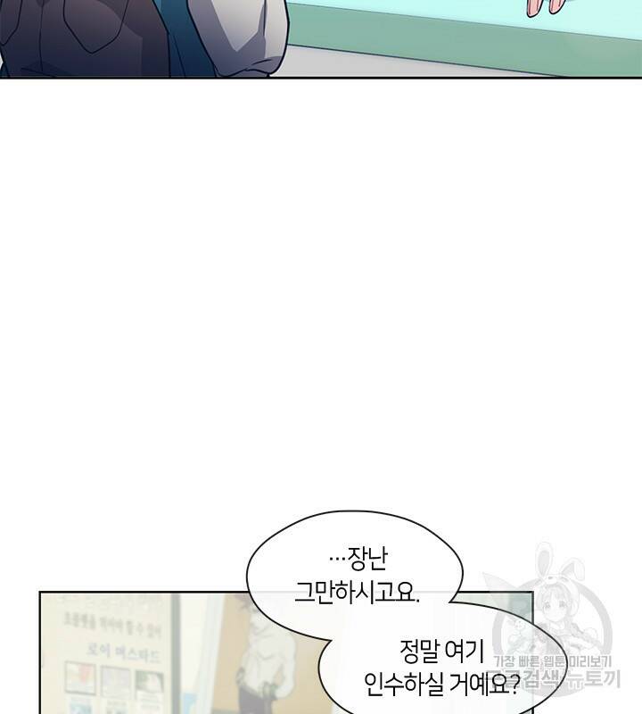 신부의 밤 13화 3