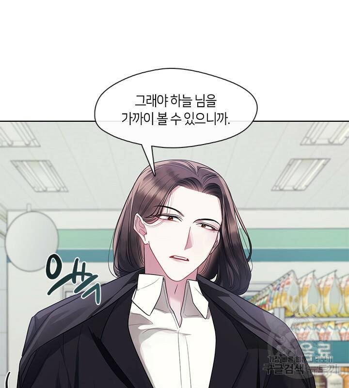 신부의 밤 13화 5