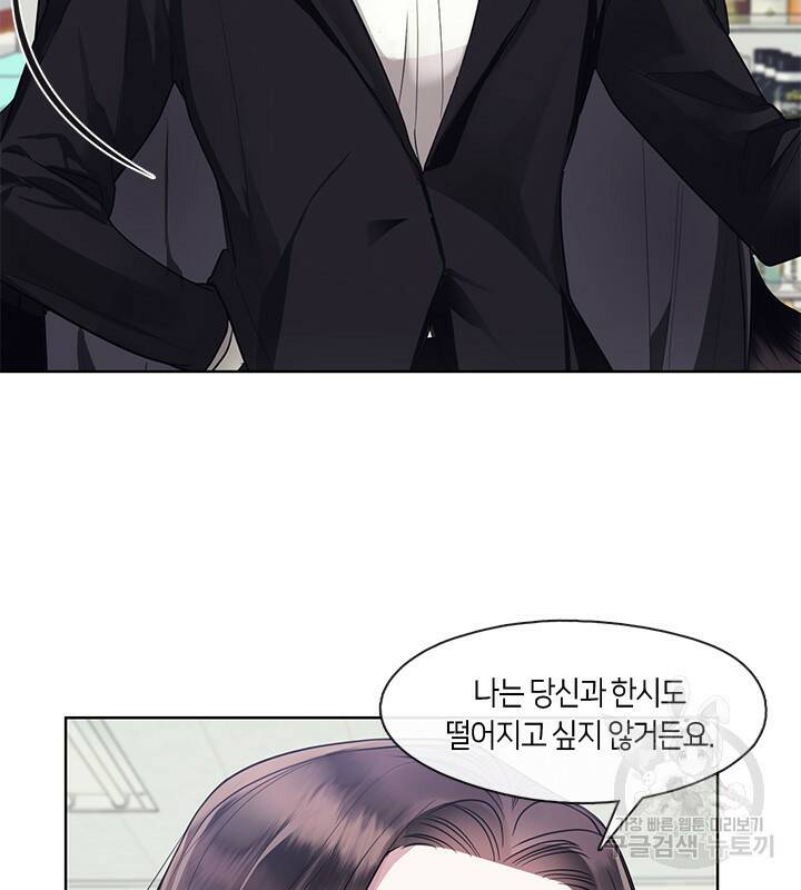 신부의 밤 13화 6
