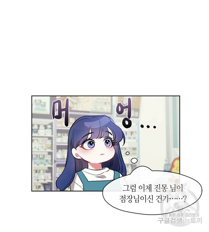 신부의 밤 13화 8