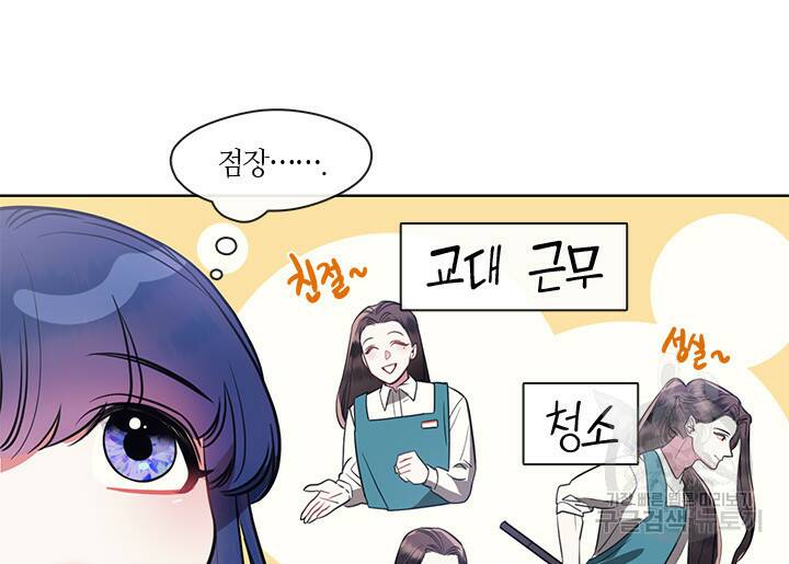 신부의 밤 13화 9