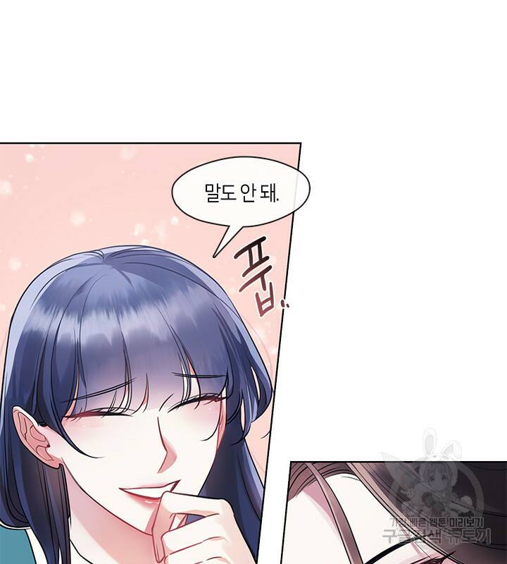 신부의 밤 13화 11