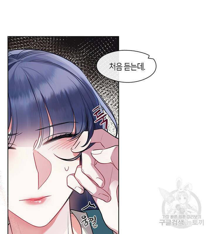 신부의 밤 13화 14