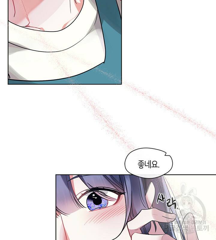 신부의 밤 13화 15