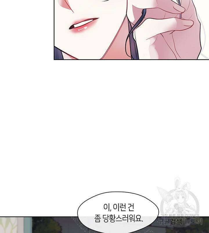 신부의 밤 13화 16