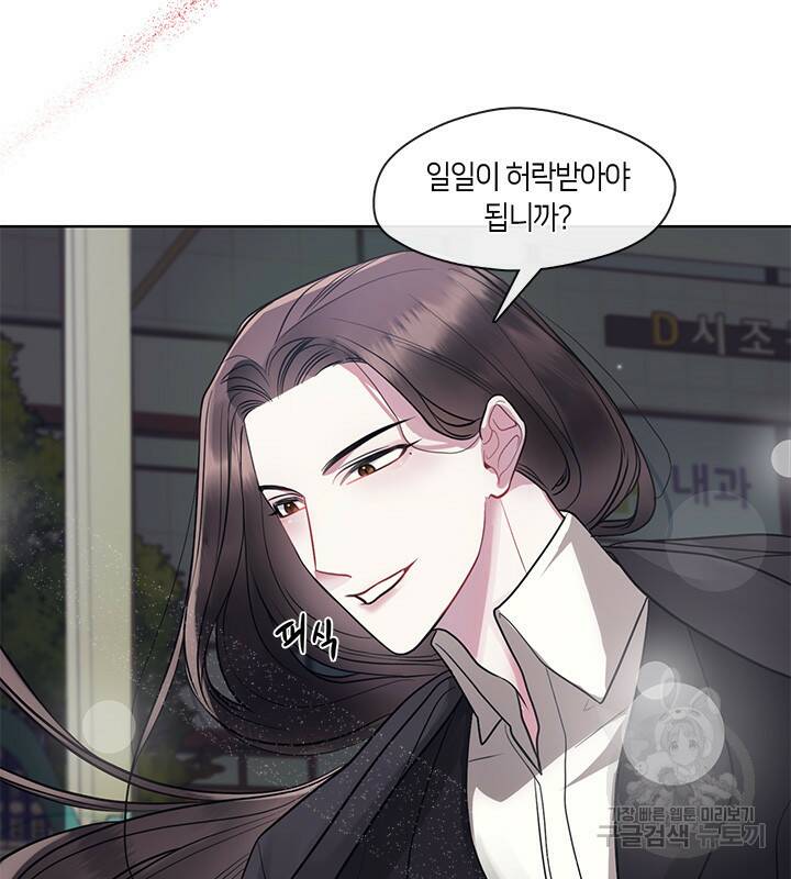 신부의 밤 13화 18