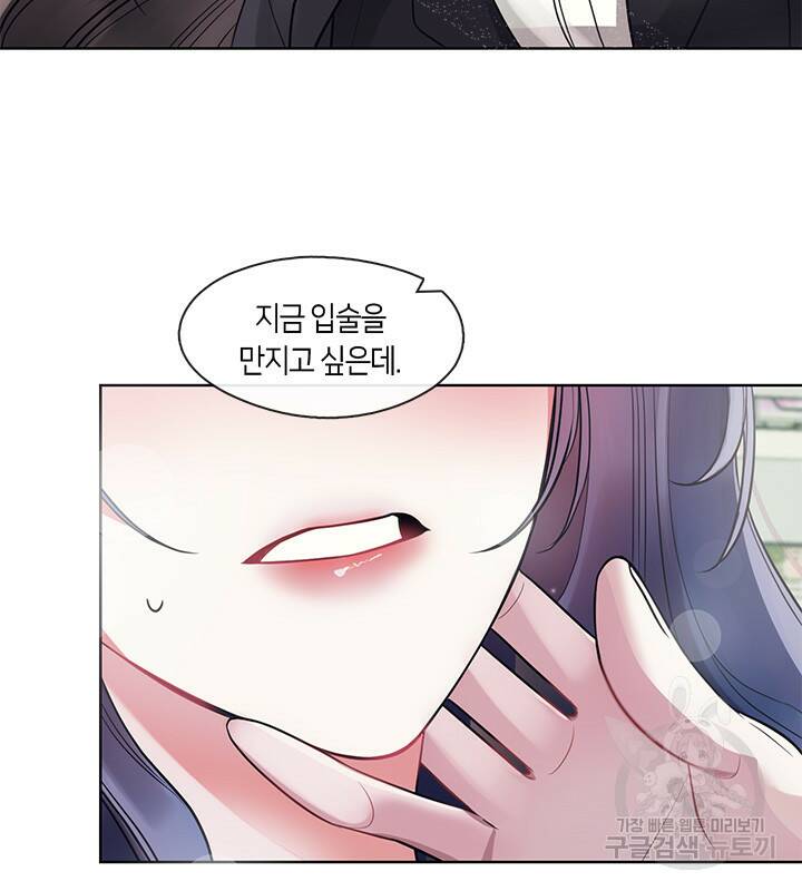 신부의 밤 13화 19