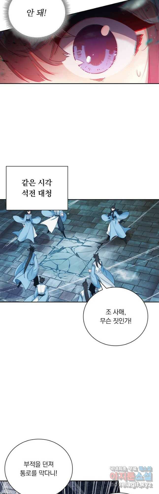 학사신공 103화 4