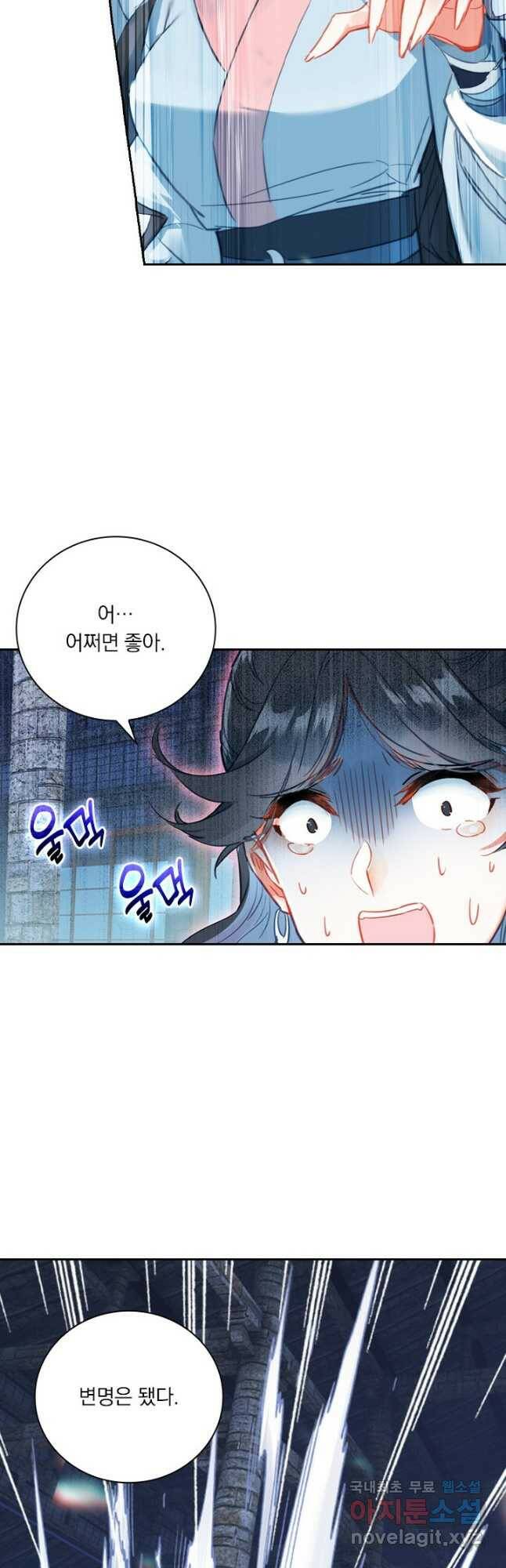 학사신공 103화 6