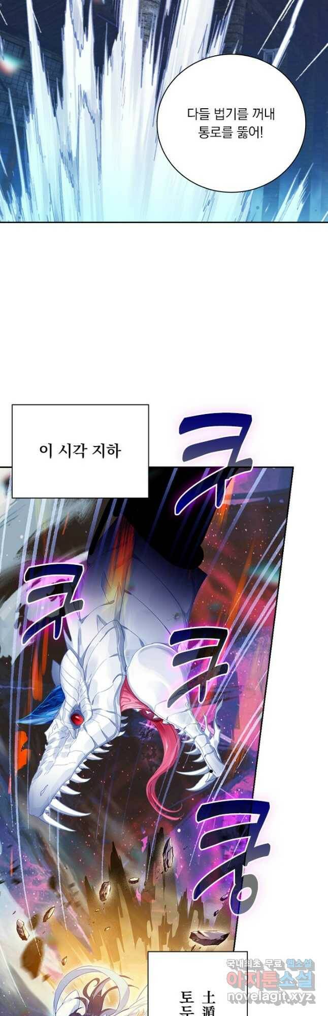 학사신공 103화 7