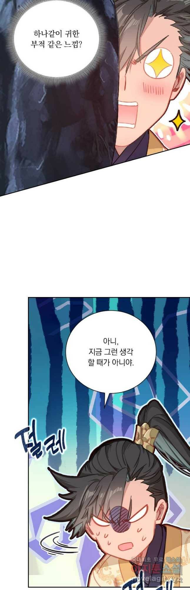 학사신공 103화 10